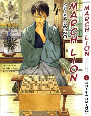 March Comes in Like a Lion Chapter 33 4