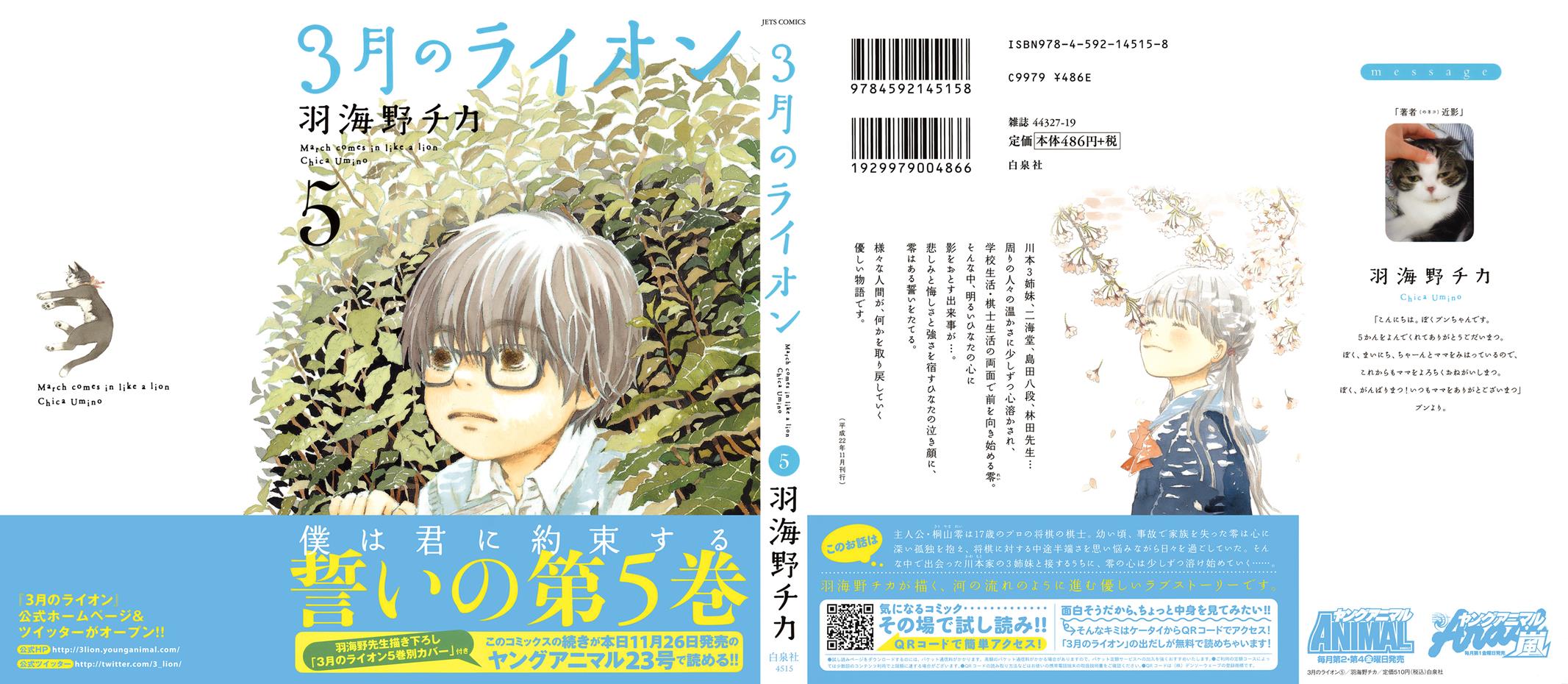 March Comes in Like a Lion Chapter 43 2