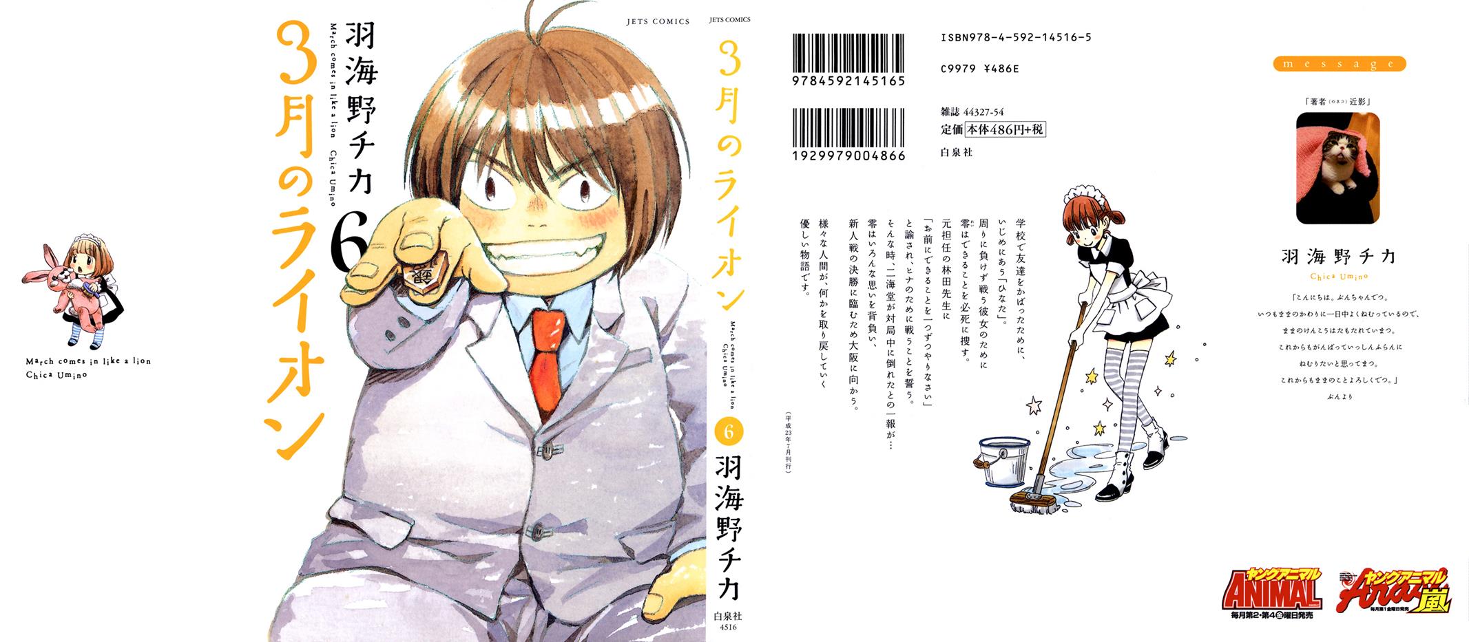 March Comes in Like a Lion Chapter 54 1