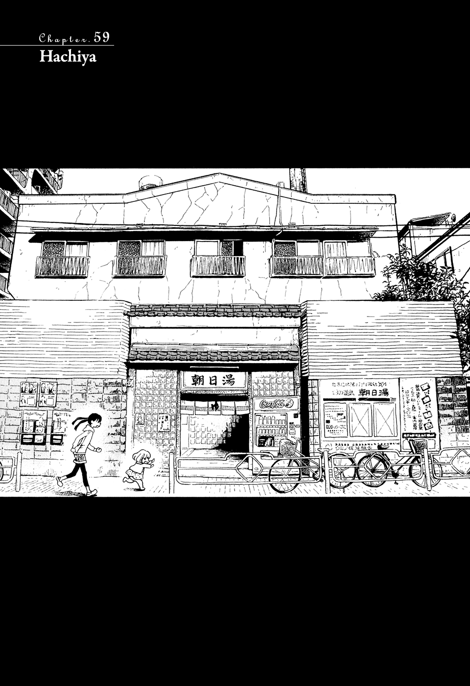 March Comes in Like a Lion Chapter 59 1