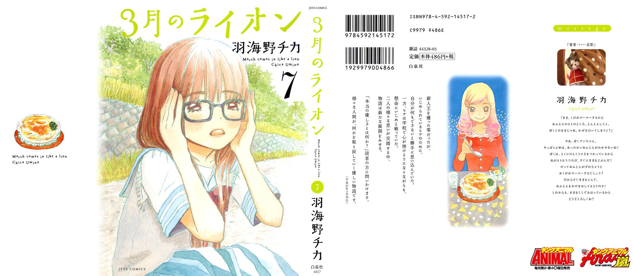 March Comes in Like a Lion Chapter 64 2