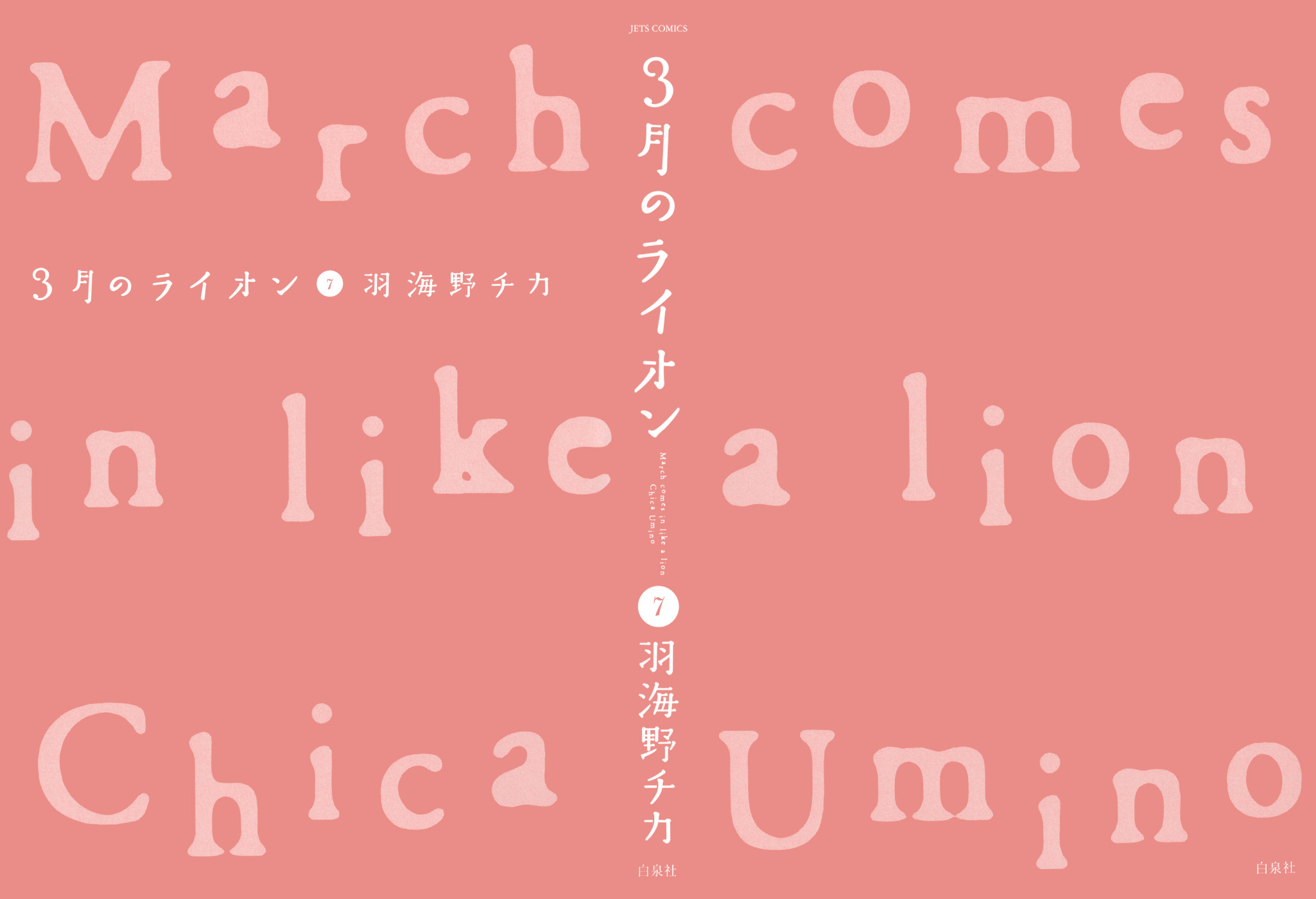 March Comes in Like a Lion Chapter 64 3