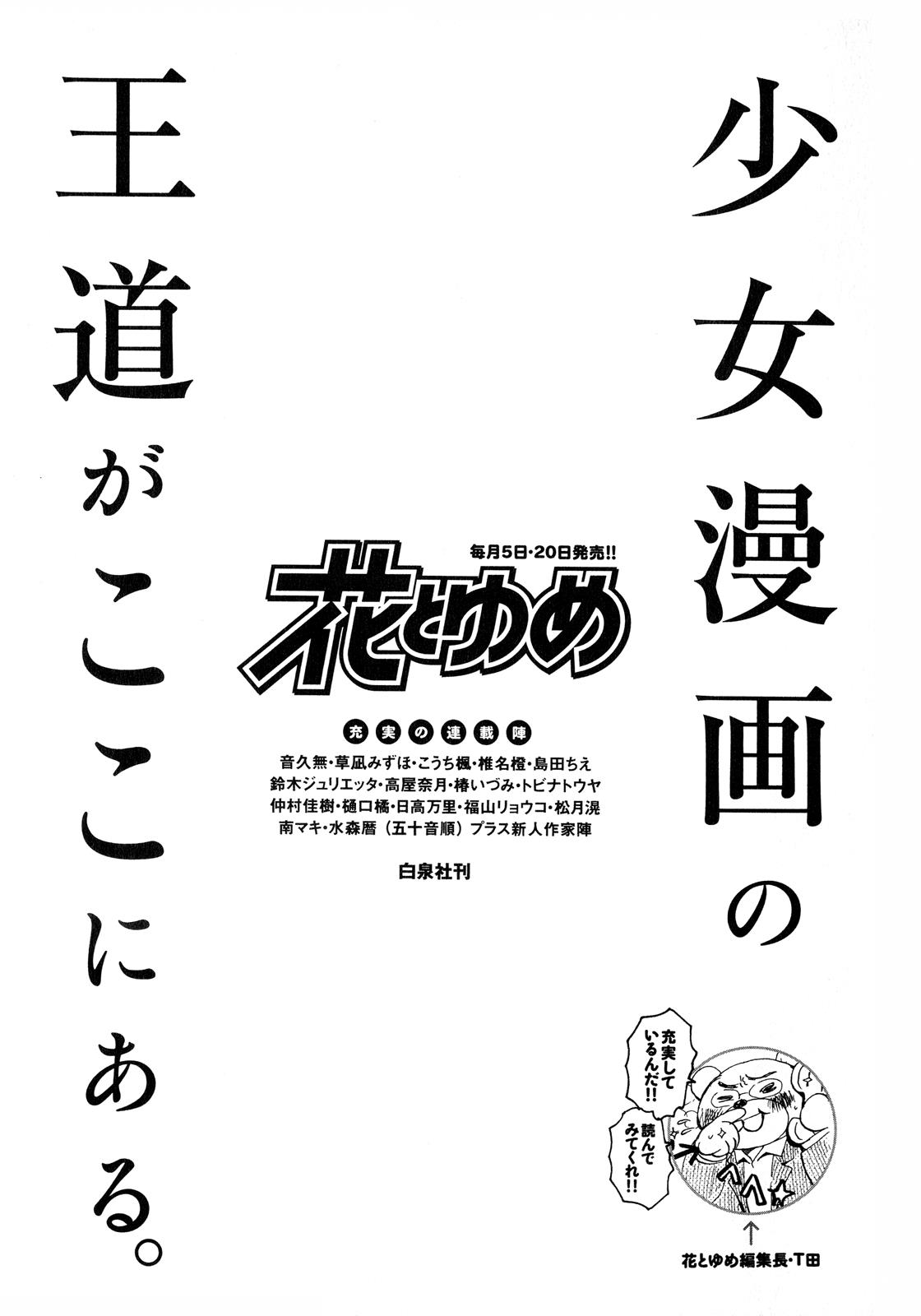 March Comes in Like a Lion Chapter 73 20