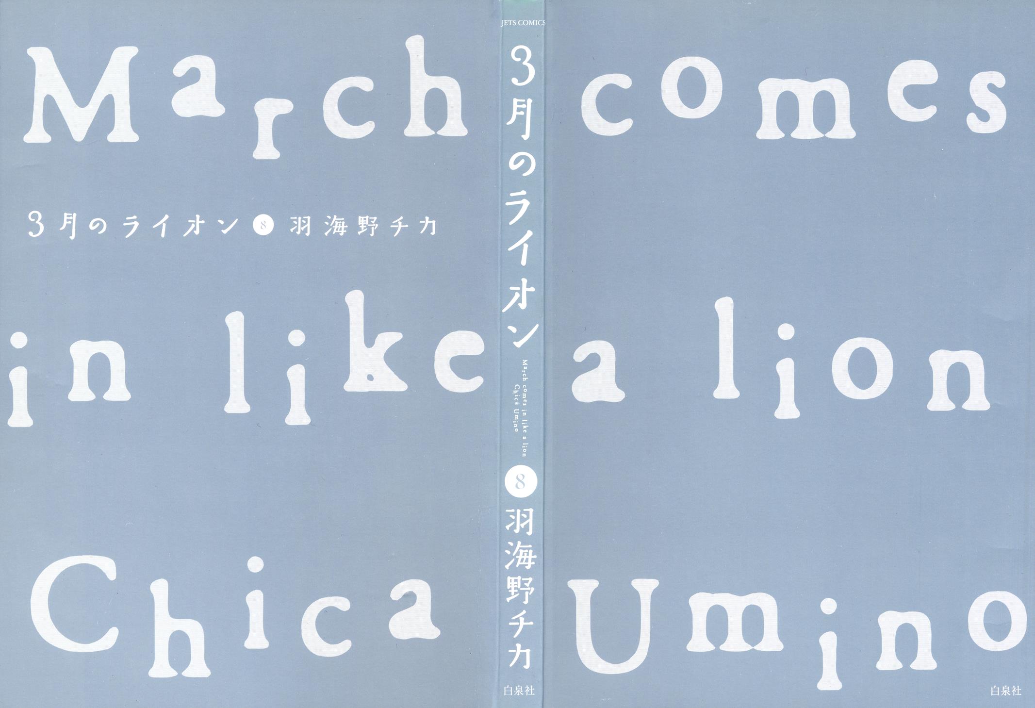 March Comes in Like a Lion Chapter 74 2
