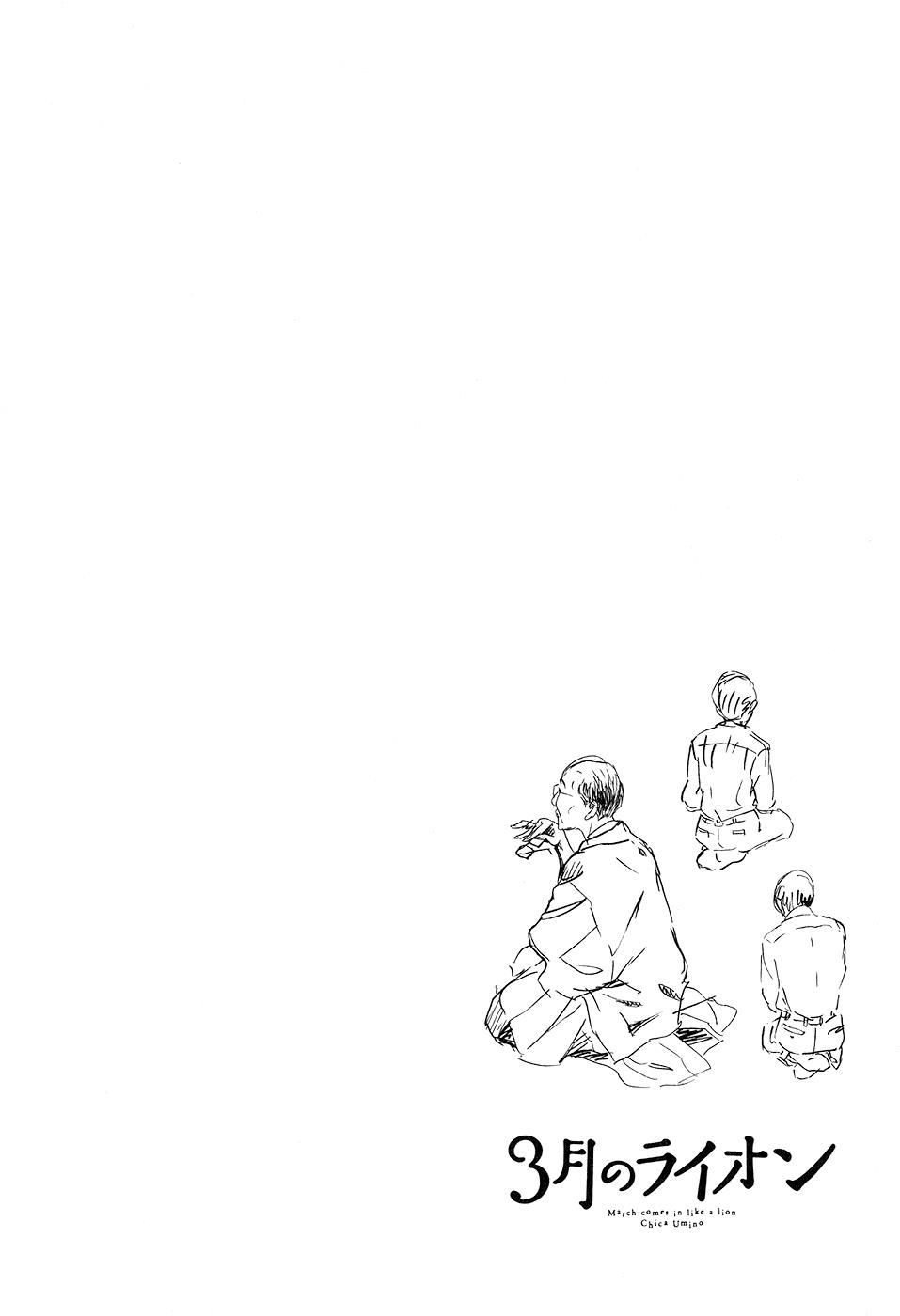 March Comes in Like a Lion Chapter 75 18