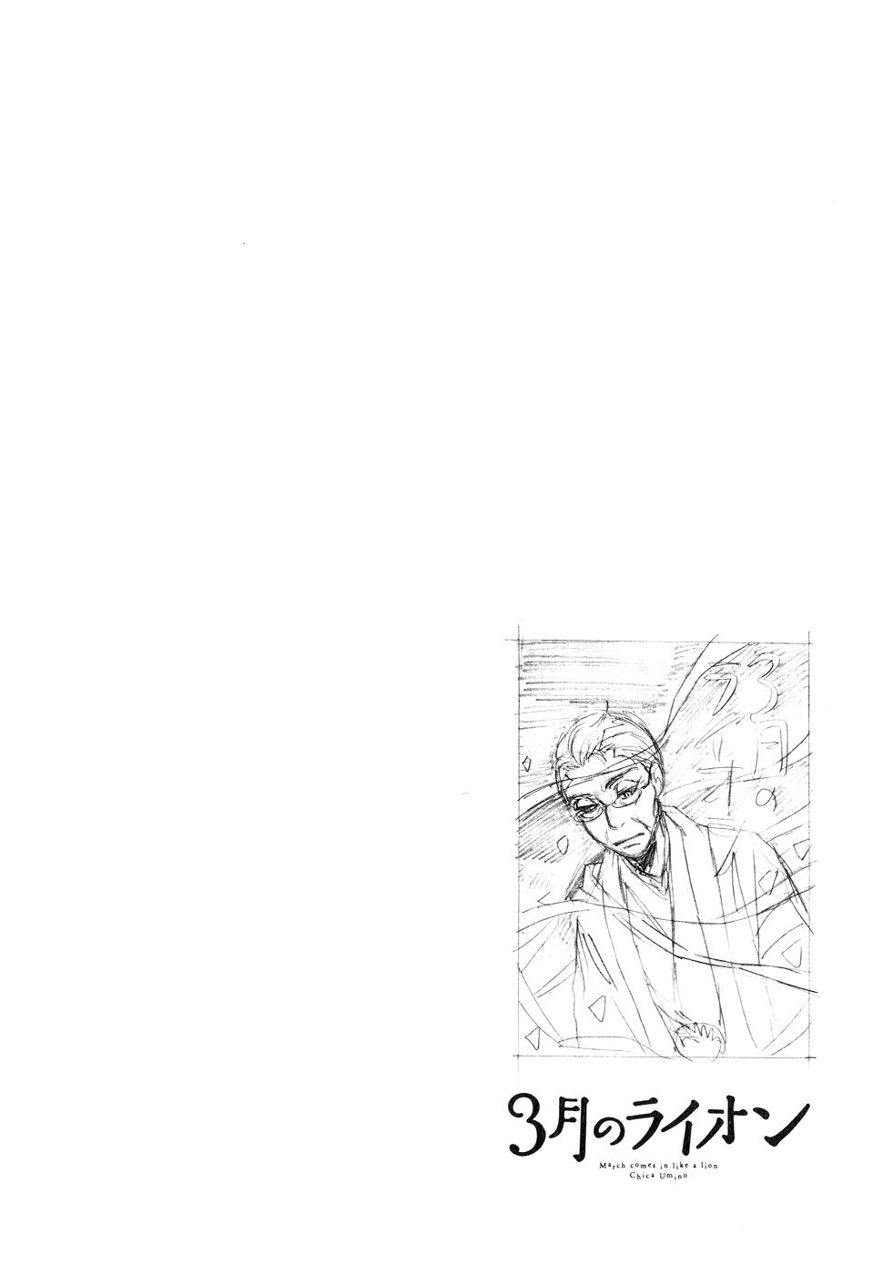 March Comes in Like a Lion Chapter 80 2