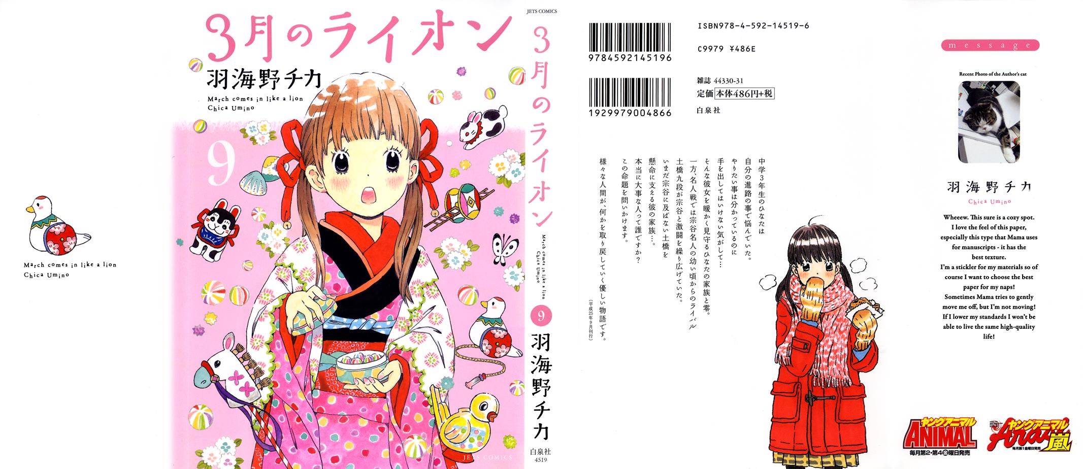 March Comes in Like a Lion Chapter 84 1