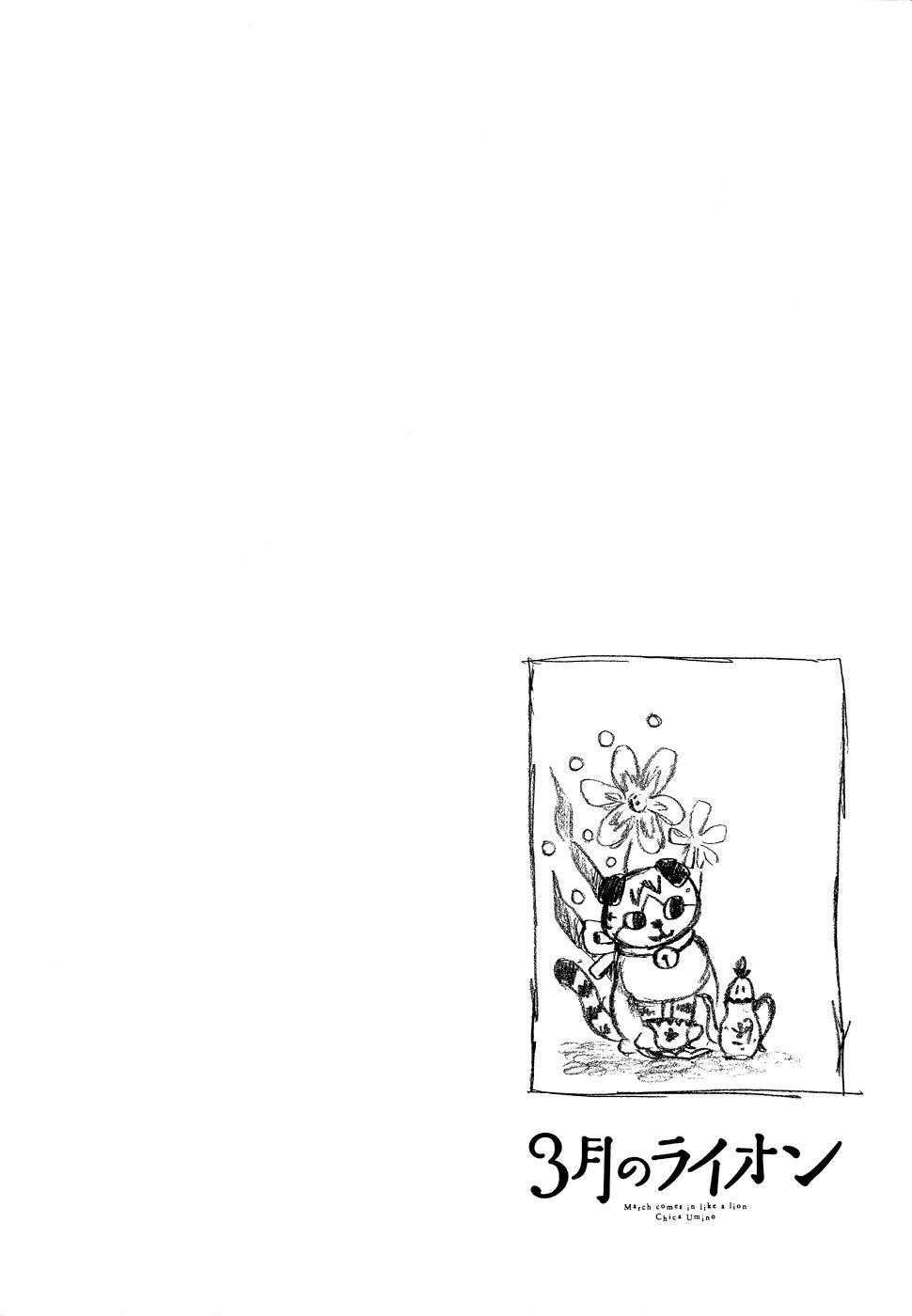 March Comes in Like a Lion Chapter 84 8
