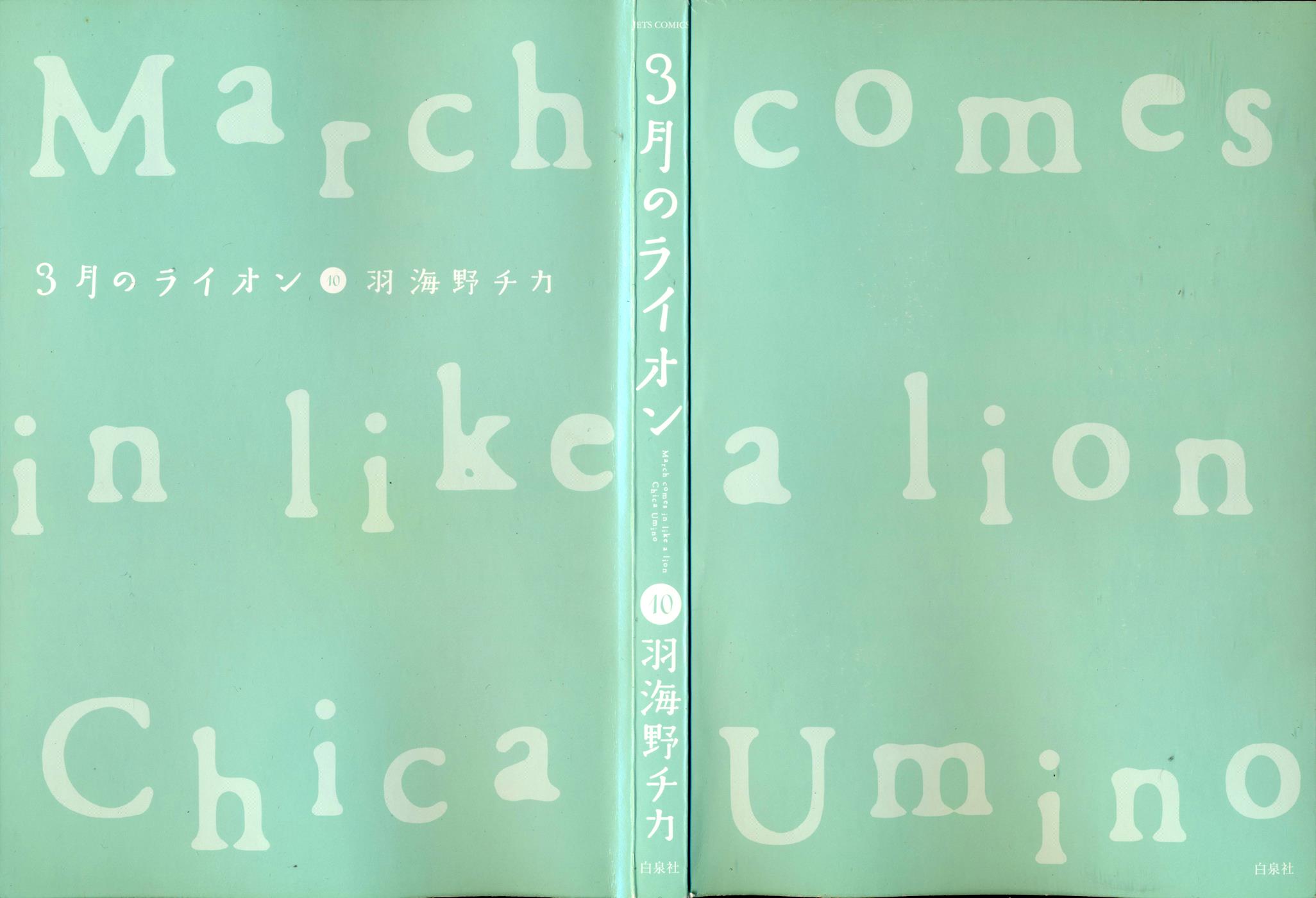 March Comes in Like a Lion Chapter 95 4