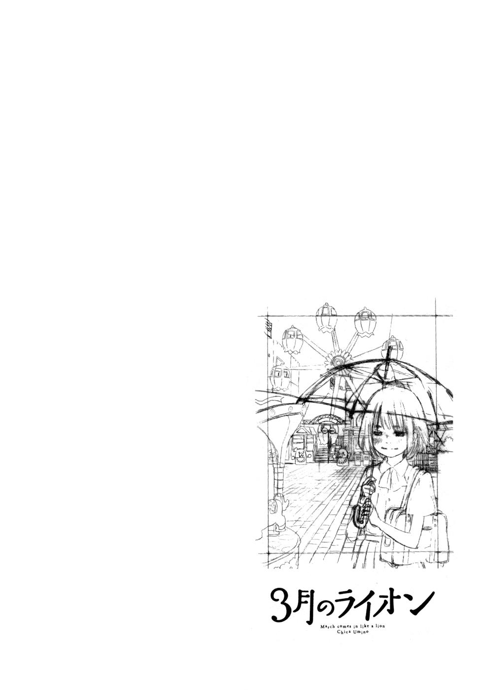 March Comes in Like a Lion Chapter 95 10