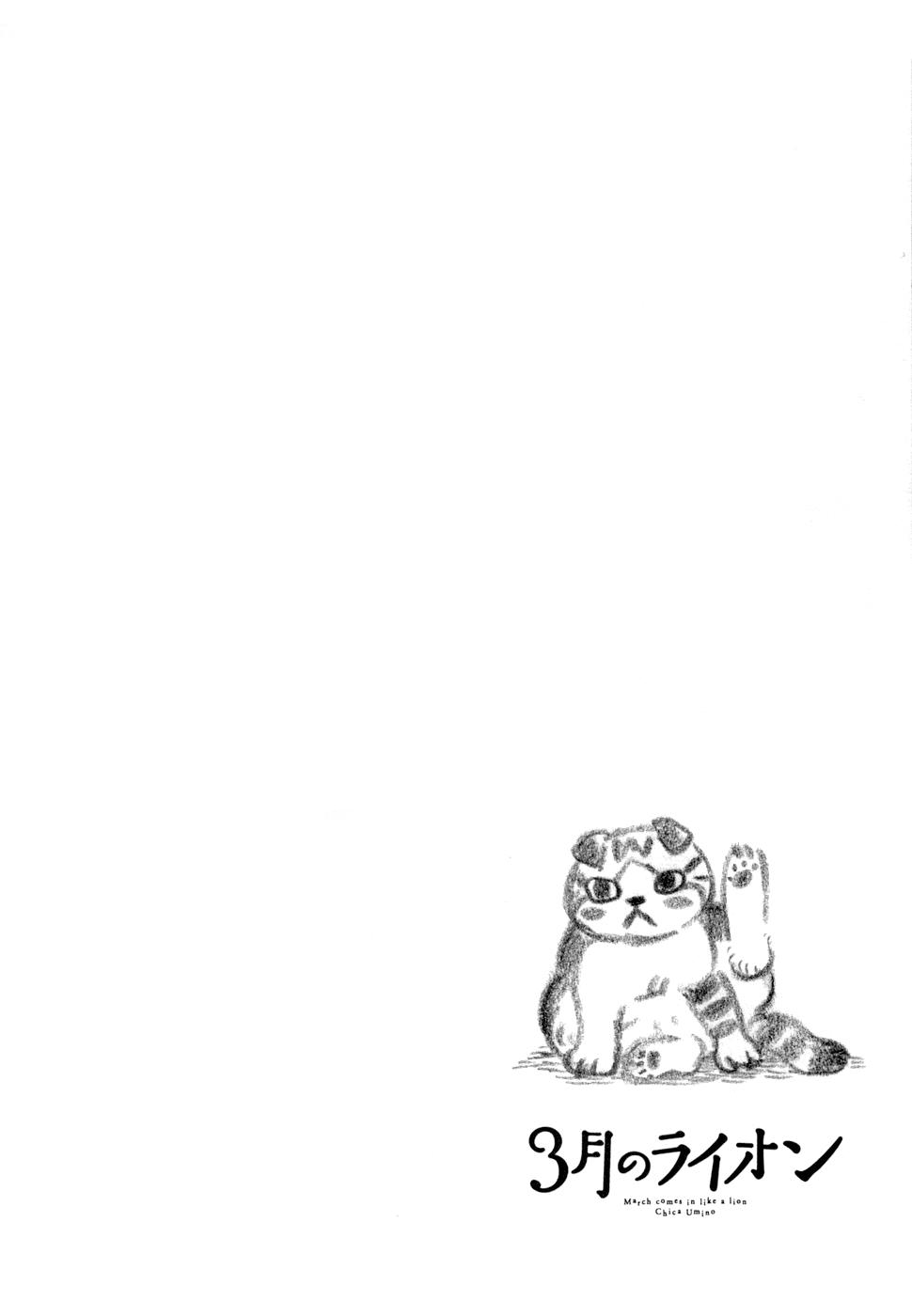 March Comes in Like a Lion Chapter 96 2