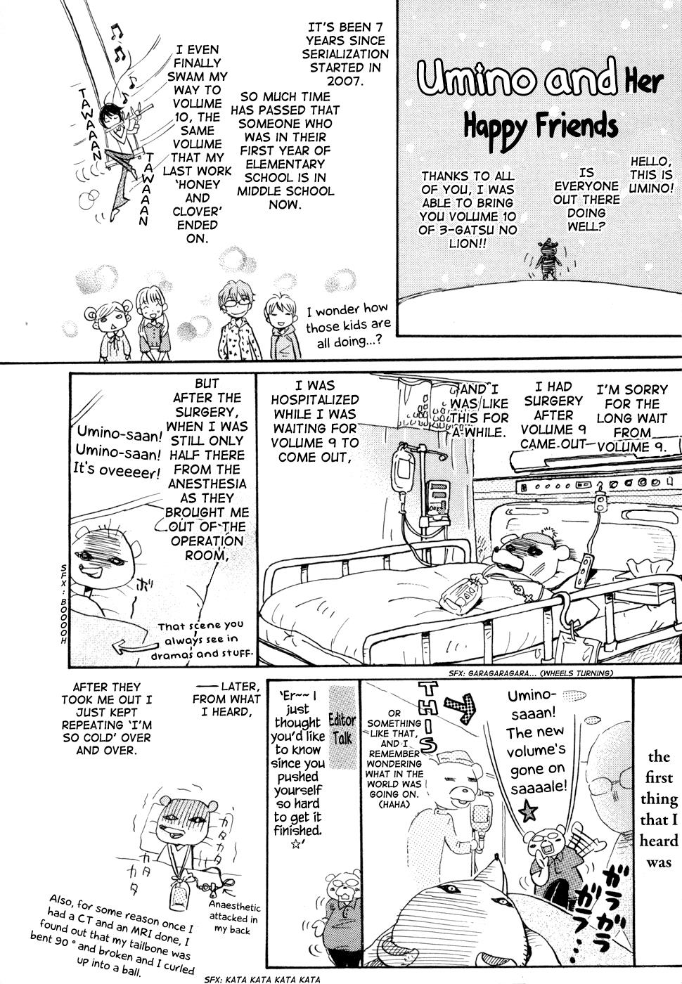 March Comes in Like a Lion Chapter 104 23