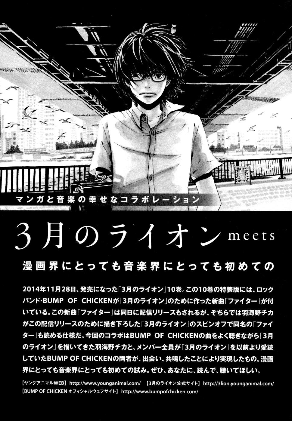 March Comes in Like a Lion Chapter 104 28