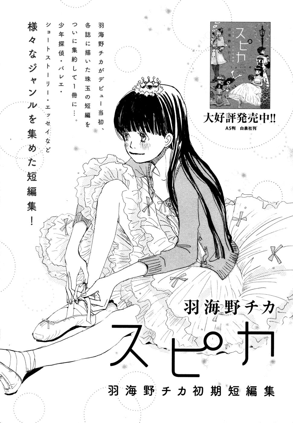 March Comes in Like a Lion Chapter 104 30