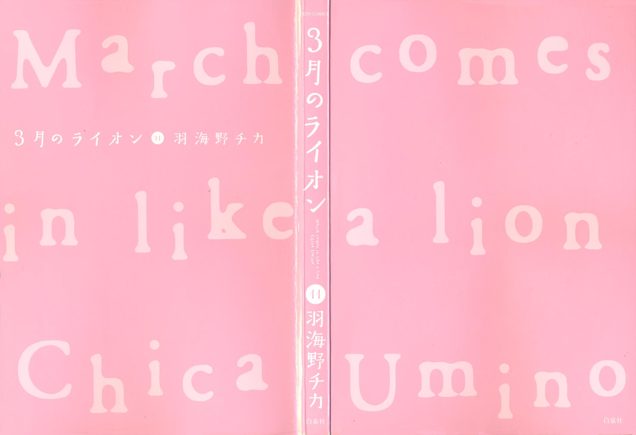 March Comes in Like a Lion Chapter 105 4