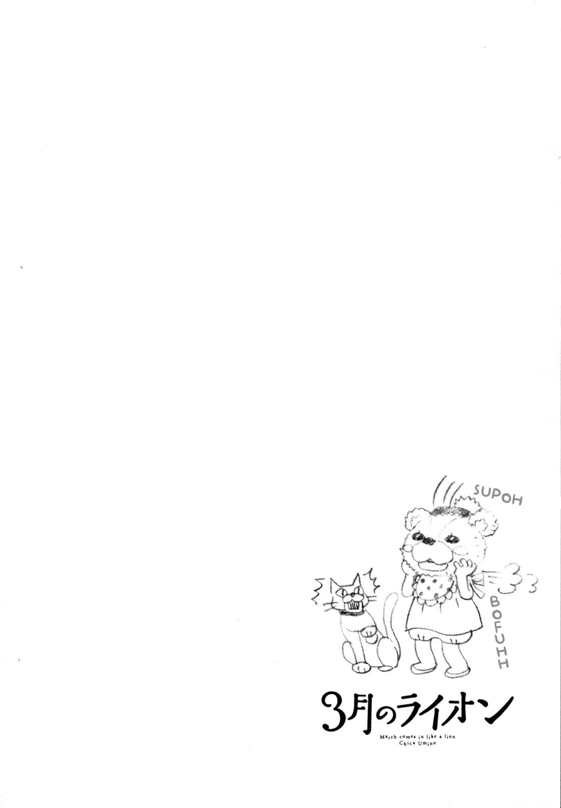 March Comes in Like a Lion Chapter 105 10