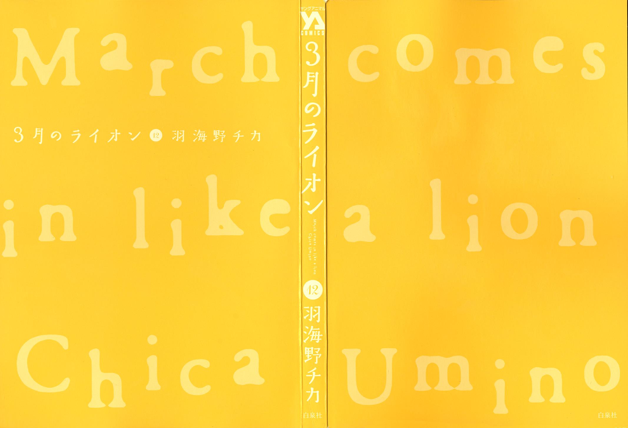 March Comes in Like a Lion Chapter 115 4