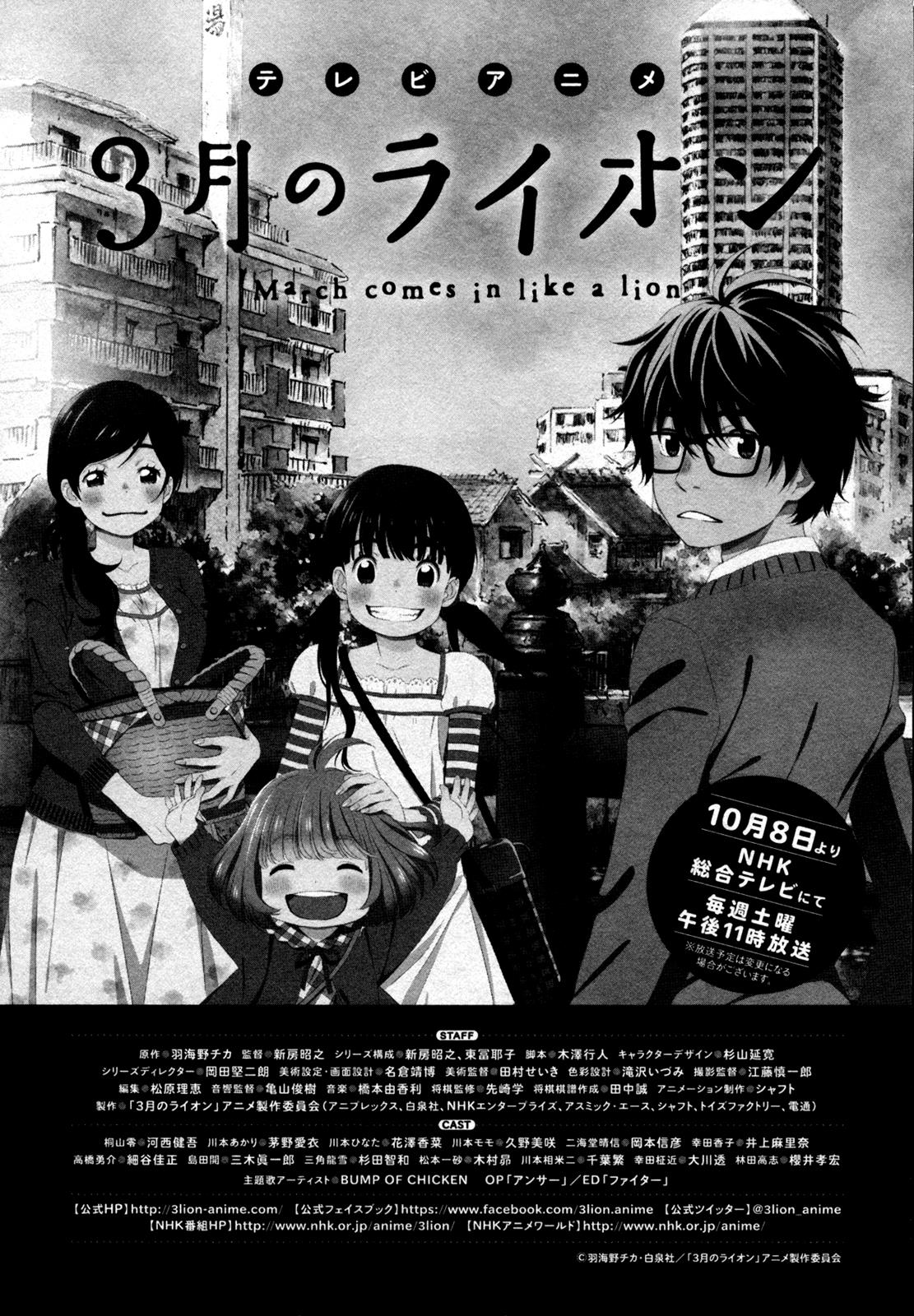 March Comes in Like a Lion Chapter 126 18
