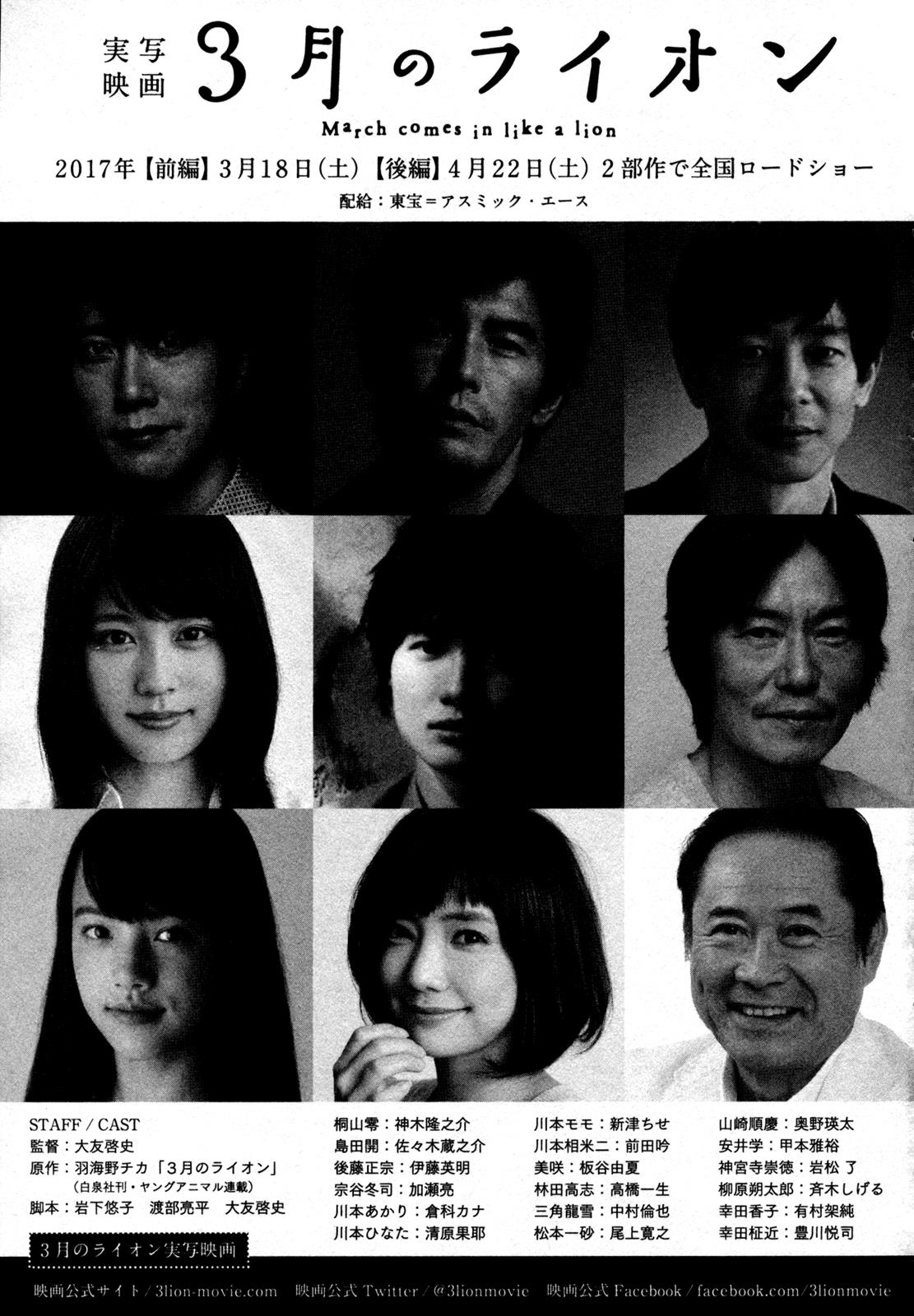 March Comes in Like a Lion Chapter 126 19