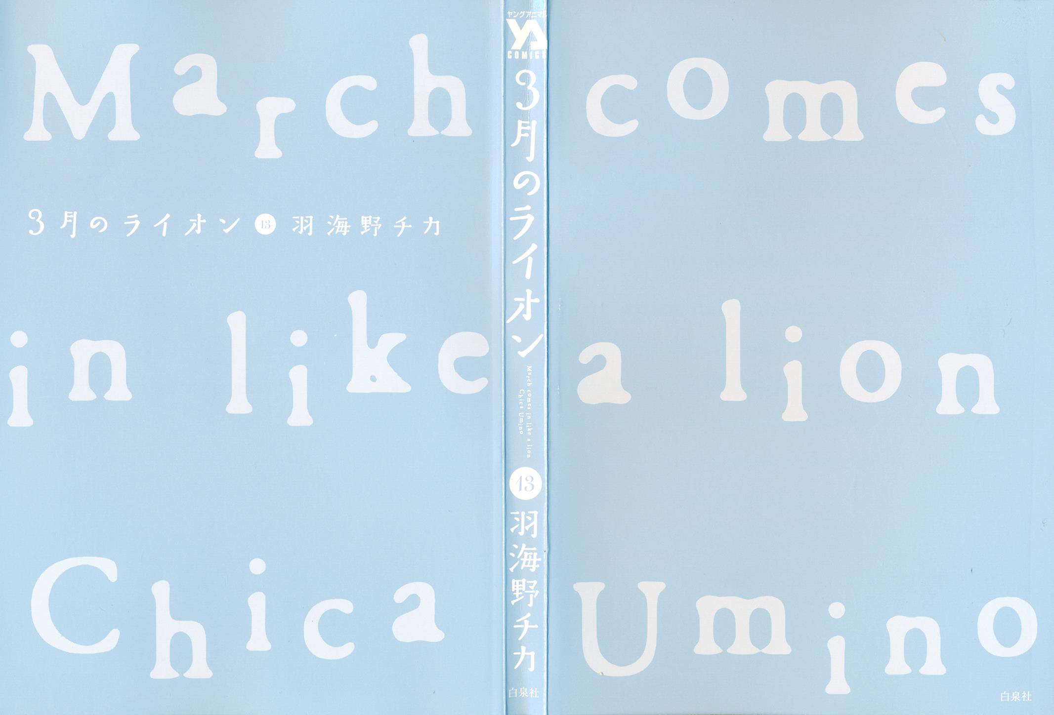 March Comes in Like a Lion Chapter 127 4