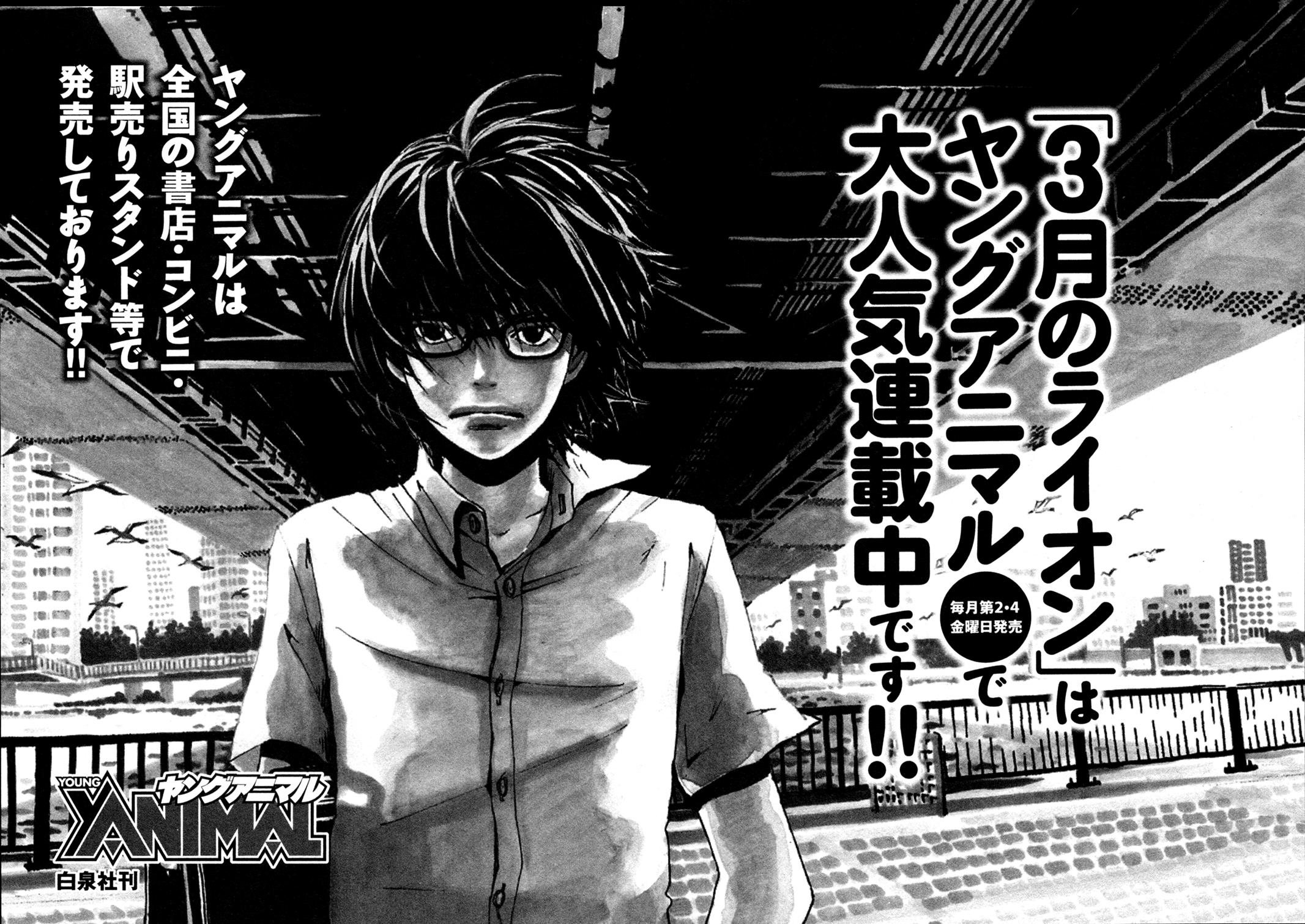 March Comes in Like a Lion Chapter 139 16
