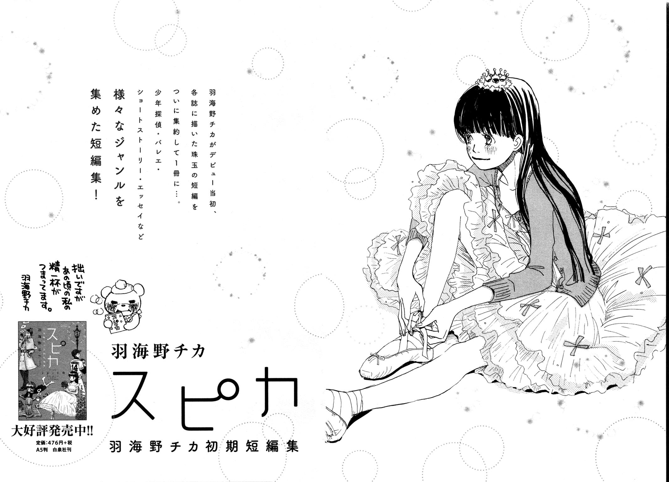 March Comes in Like a Lion Chapter 139 19