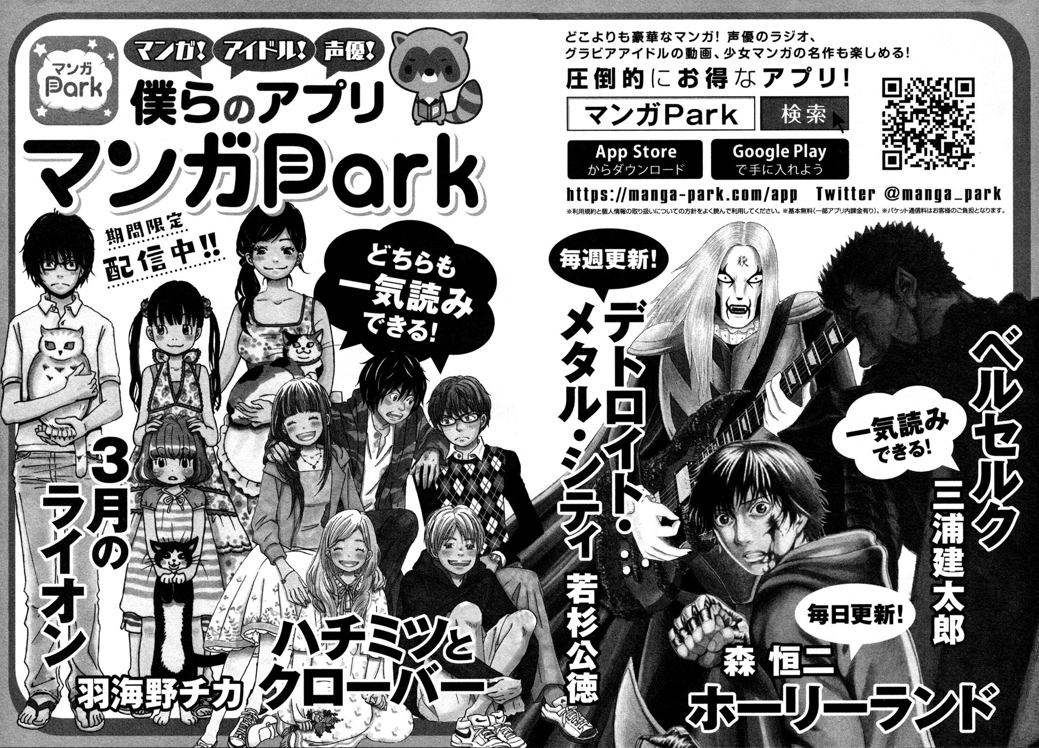 March Comes in Like a Lion Chapter 139 21