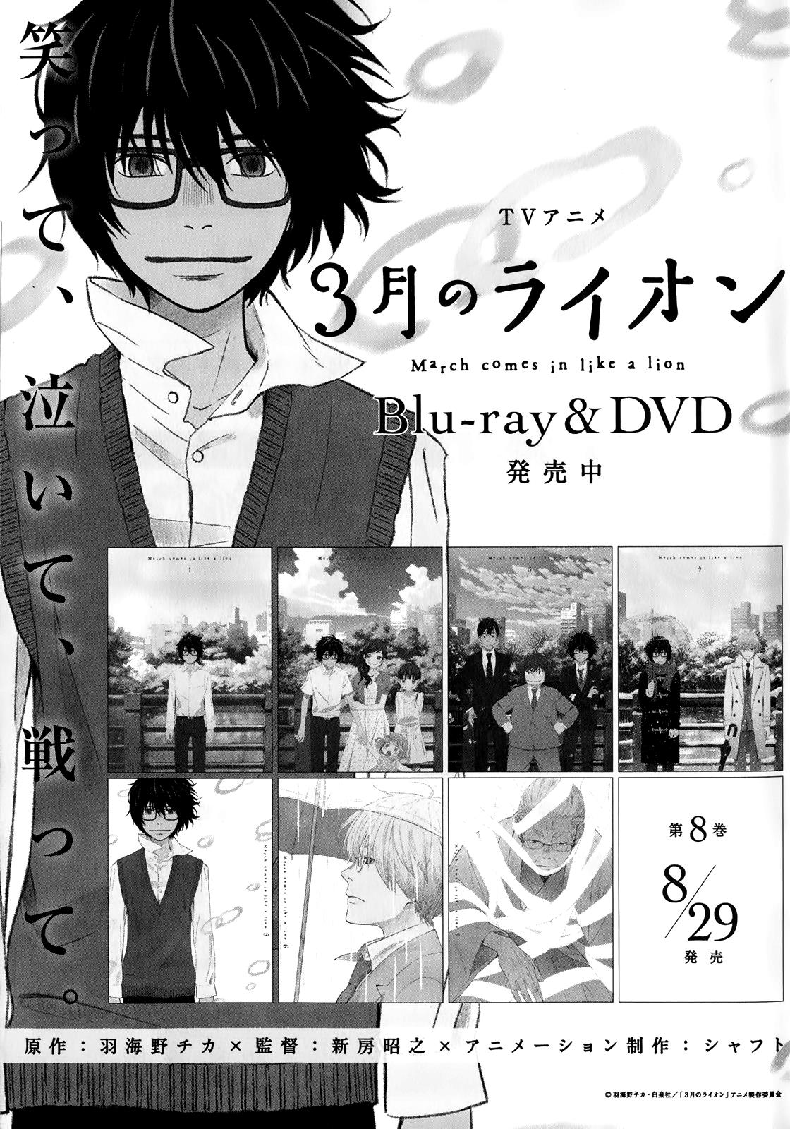 March Comes in Like a Lion Chapter 139.5 14