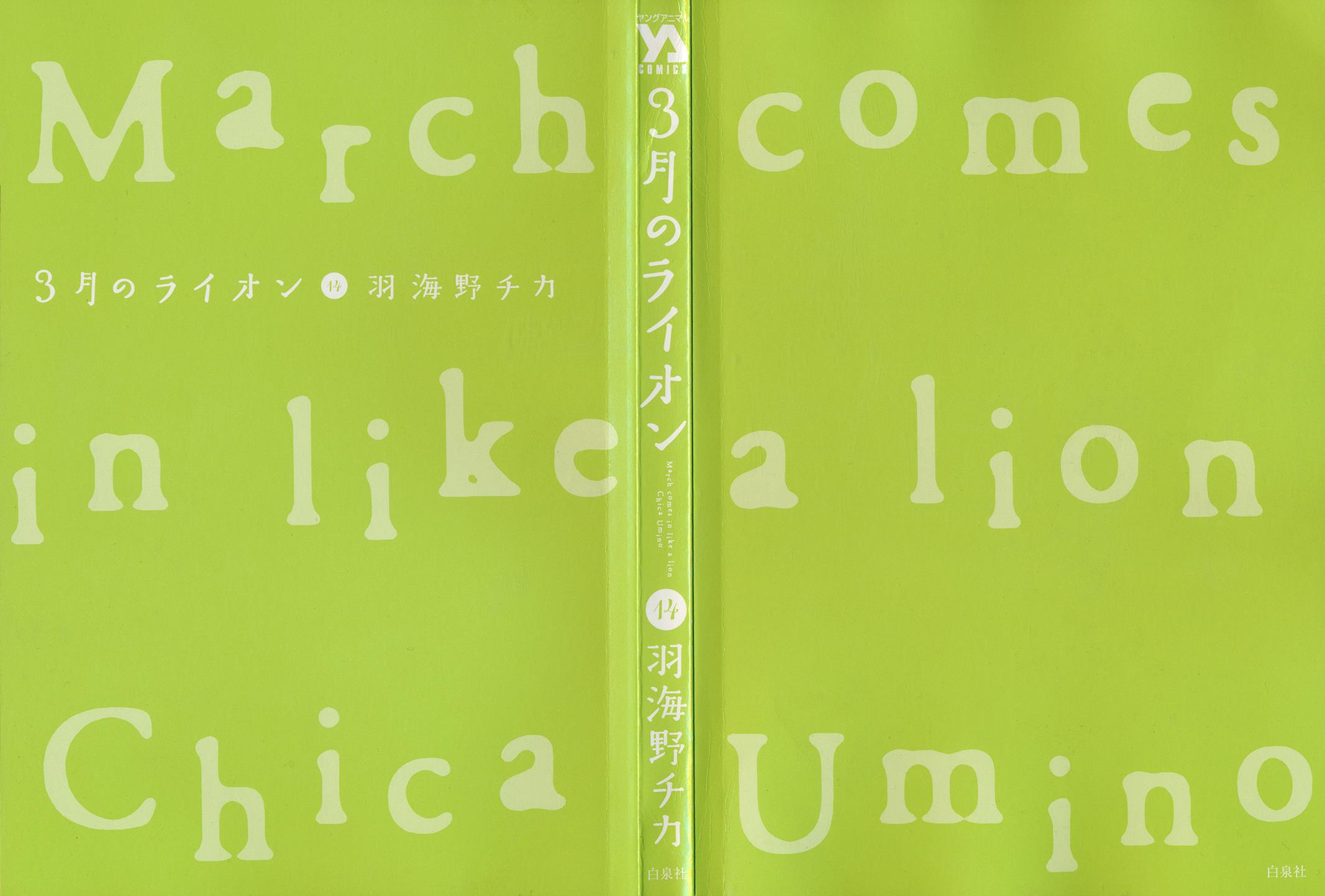 March Comes in Like a Lion Chapter 140 4