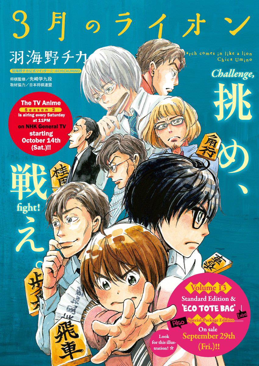 March Comes in Like a Lion Chapter 140 10