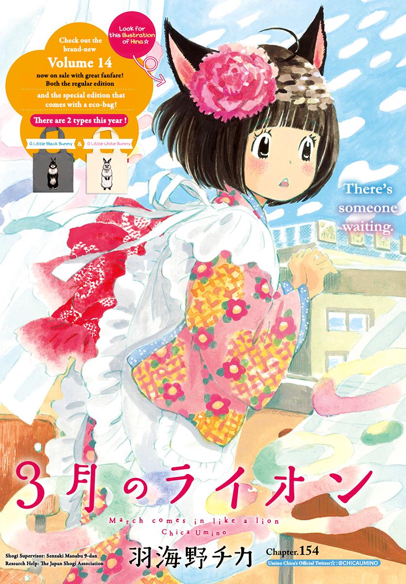 March Comes in Like a Lion Chapter 154 2
