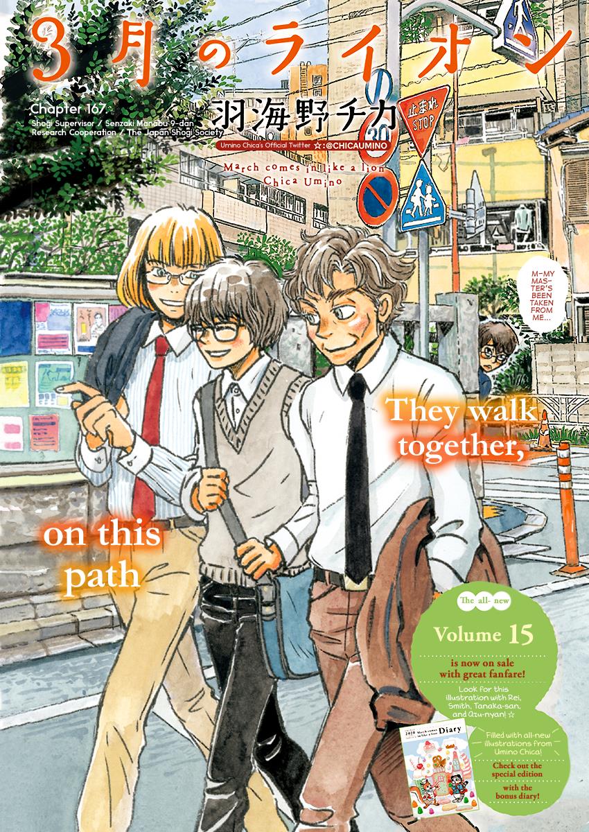 March Comes in Like a Lion Chapter 167 1