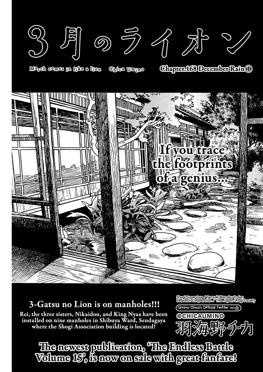 March Comes in Like a Lion Chapter 168 1