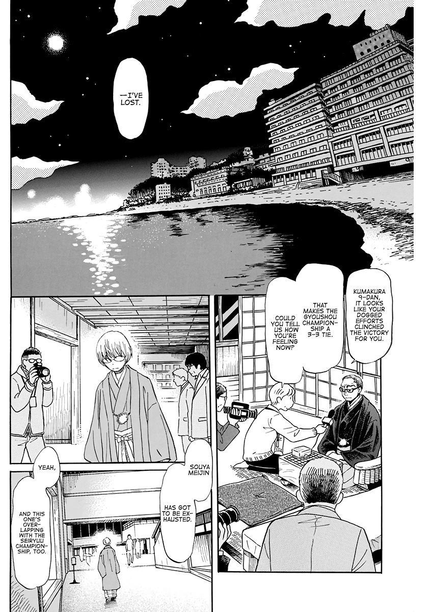 March Comes in Like a Lion Chapter 168 2