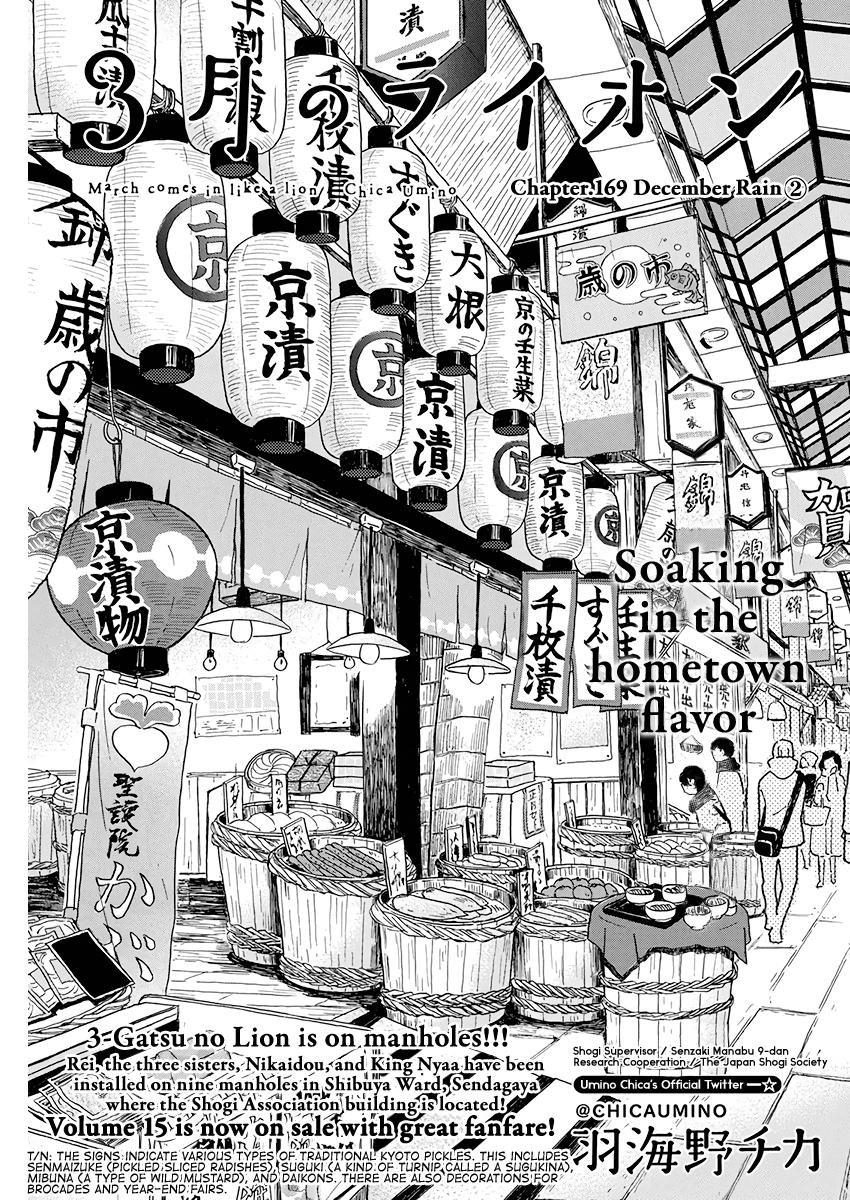 March Comes in Like a Lion Chapter 169 1
