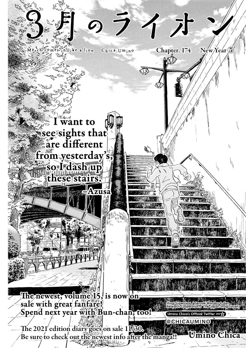 March Comes in Like a Lion Chapter 174 1