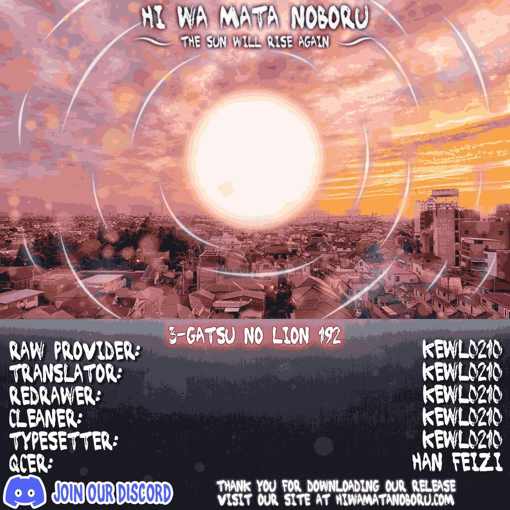 March Comes in Like a Lion Chapter 192 11