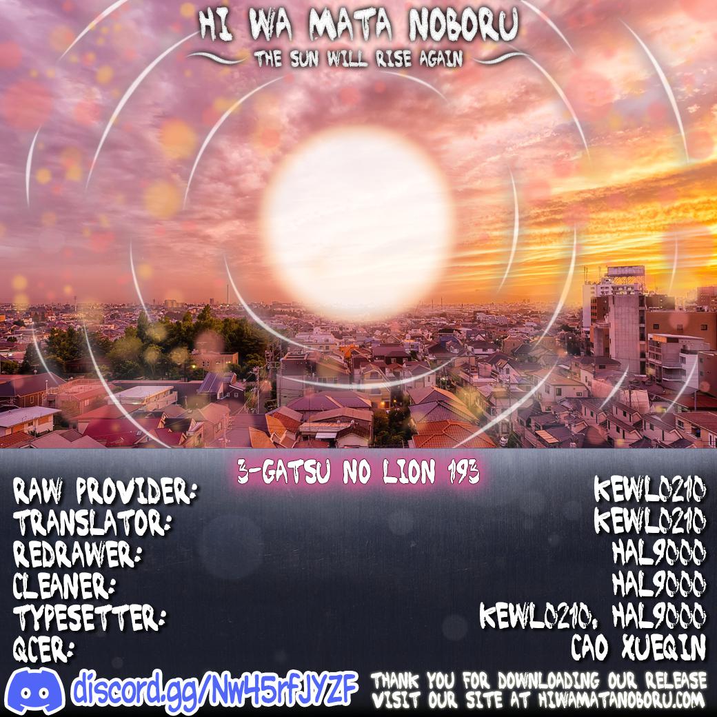 March Comes in Like a Lion Chapter 193 11