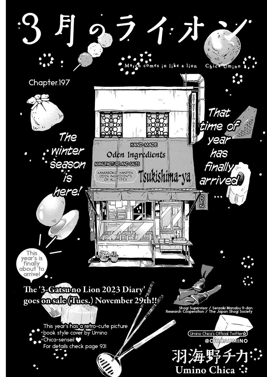 March Comes in Like a Lion Chapter 197 1
