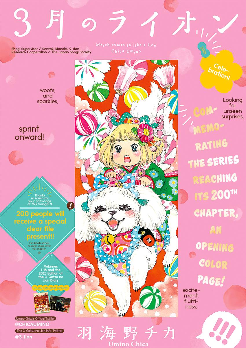 March Comes in Like a Lion Chapter 200 1