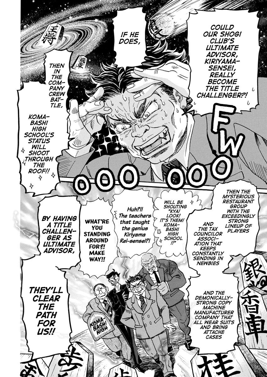March Comes in Like a Lion Chapter 209 6