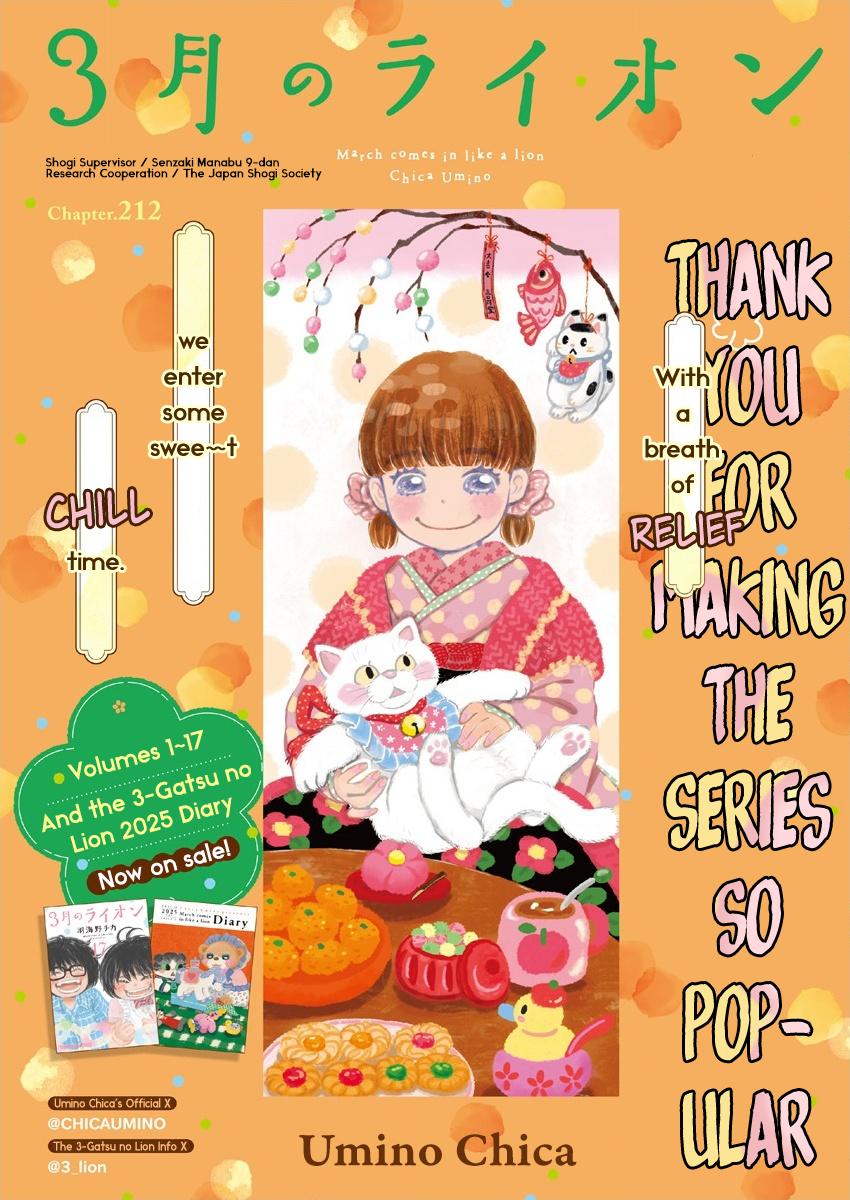 March Comes in Like a Lion Chapter 212 1