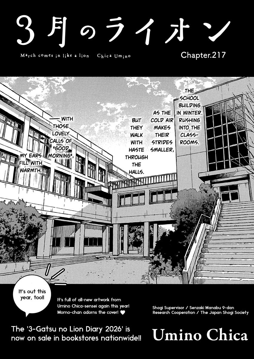 March Comes in Like a Lion Chapter 217 1