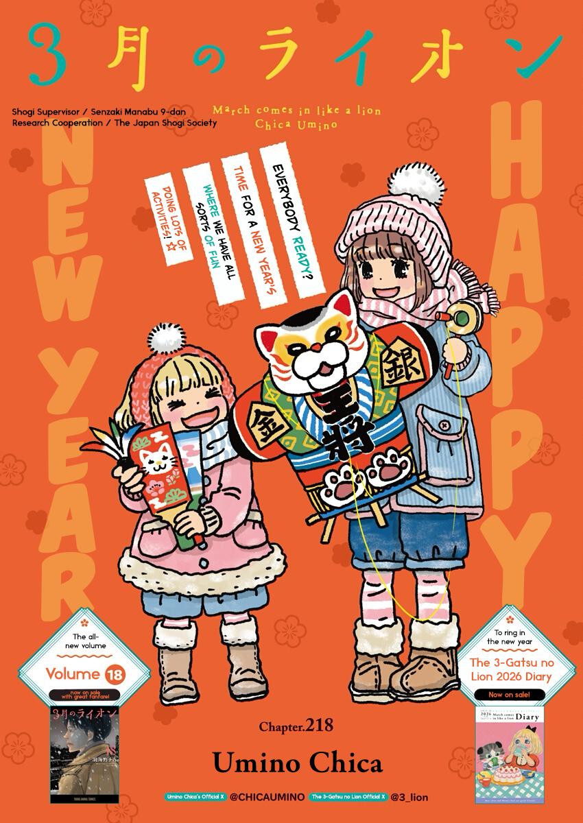 March Comes in Like a Lion Chapter 218 1