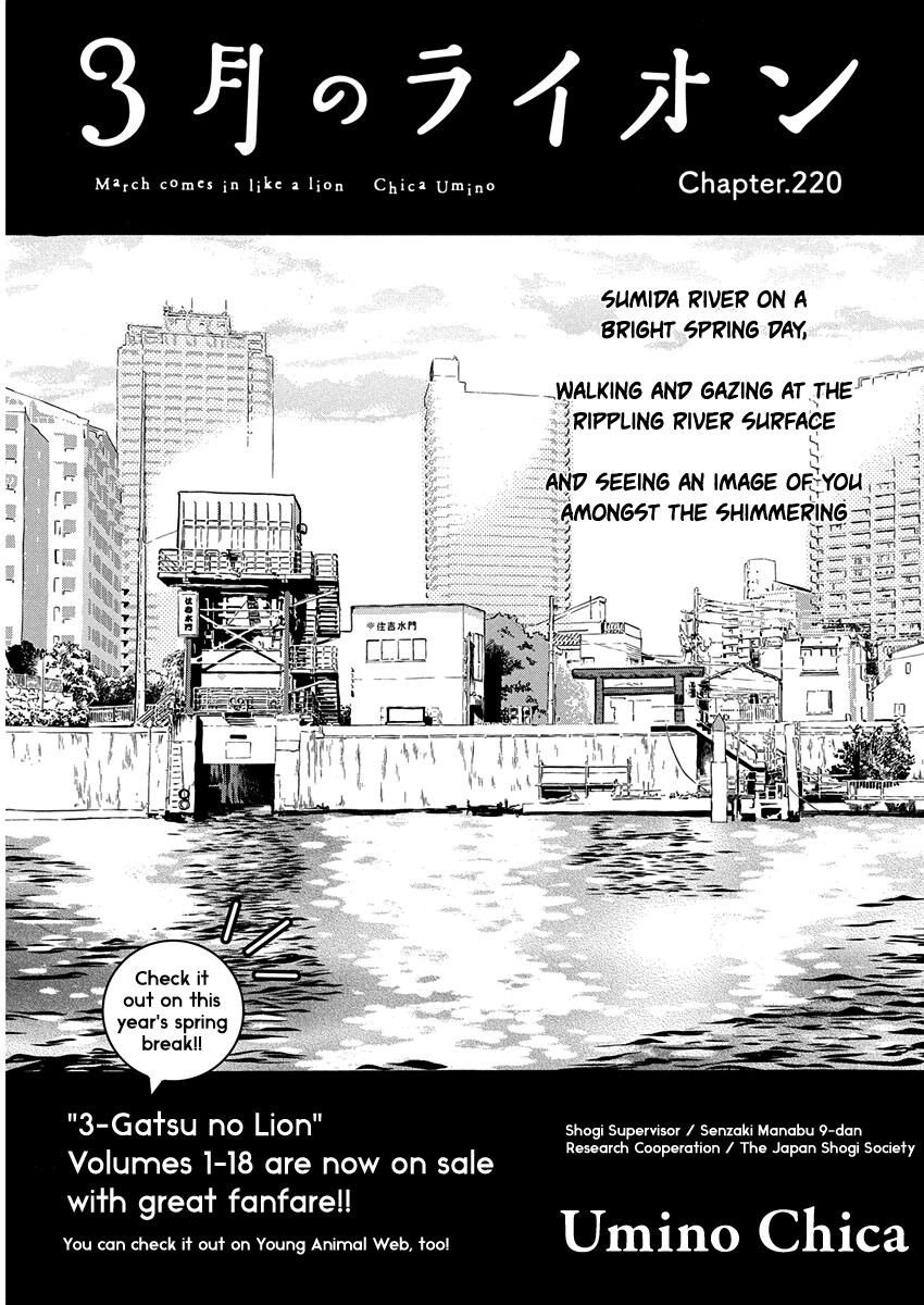 March Comes in Like a Lion Chapter 220 1