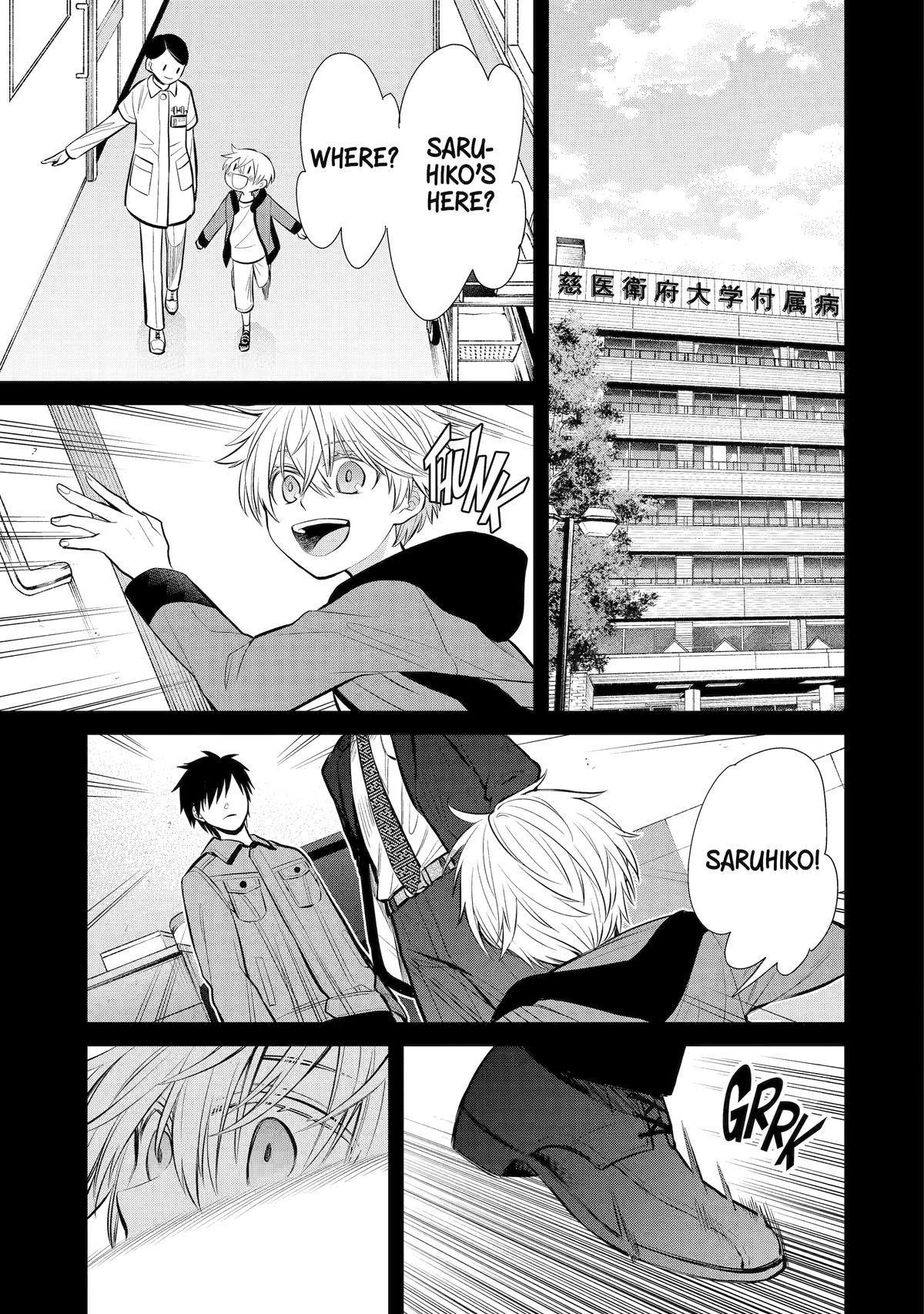 404 Demons Chapter 12 17
