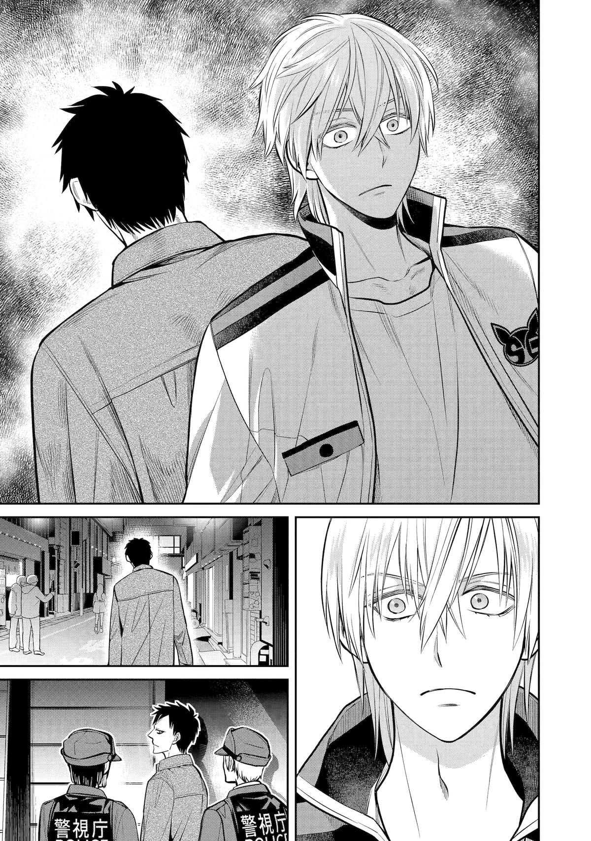 404 Demons Chapter 13 23