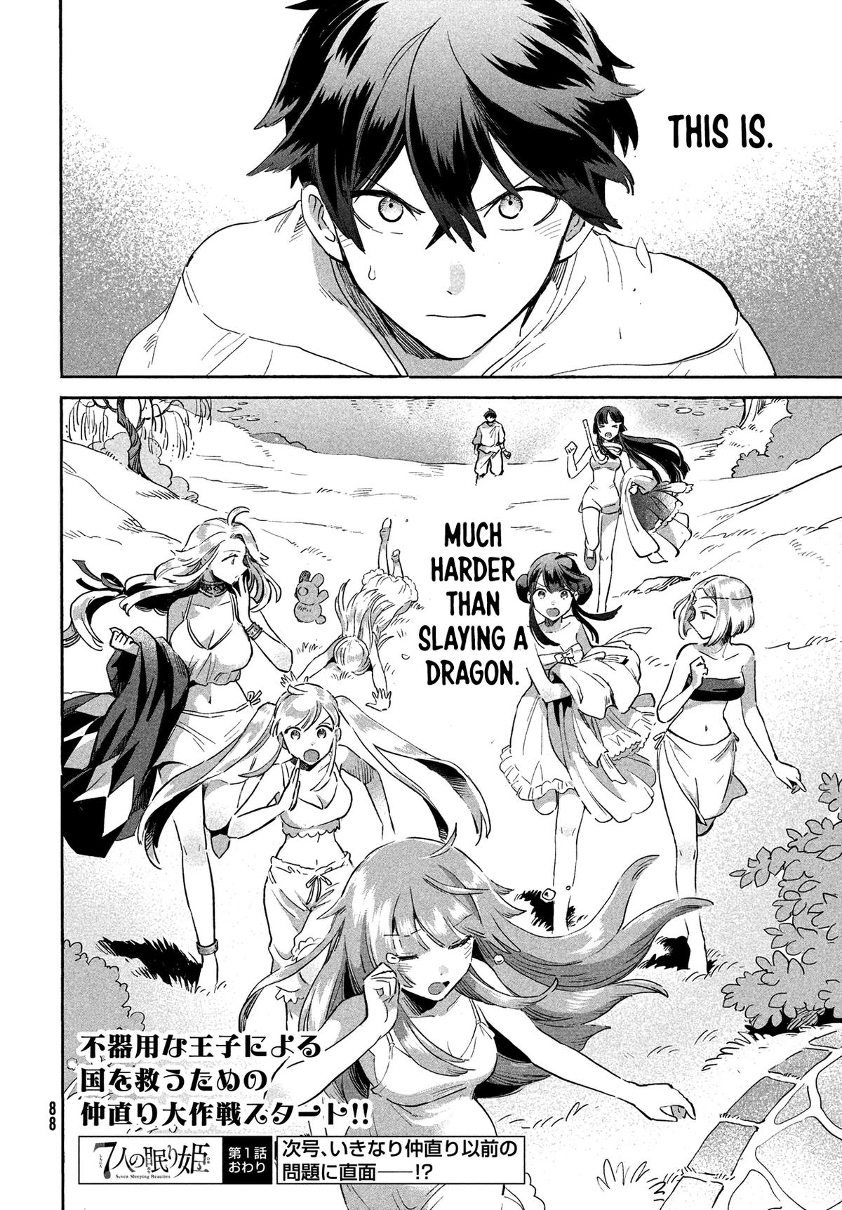 7-nin no Nemuri Hime Chapter 1 76