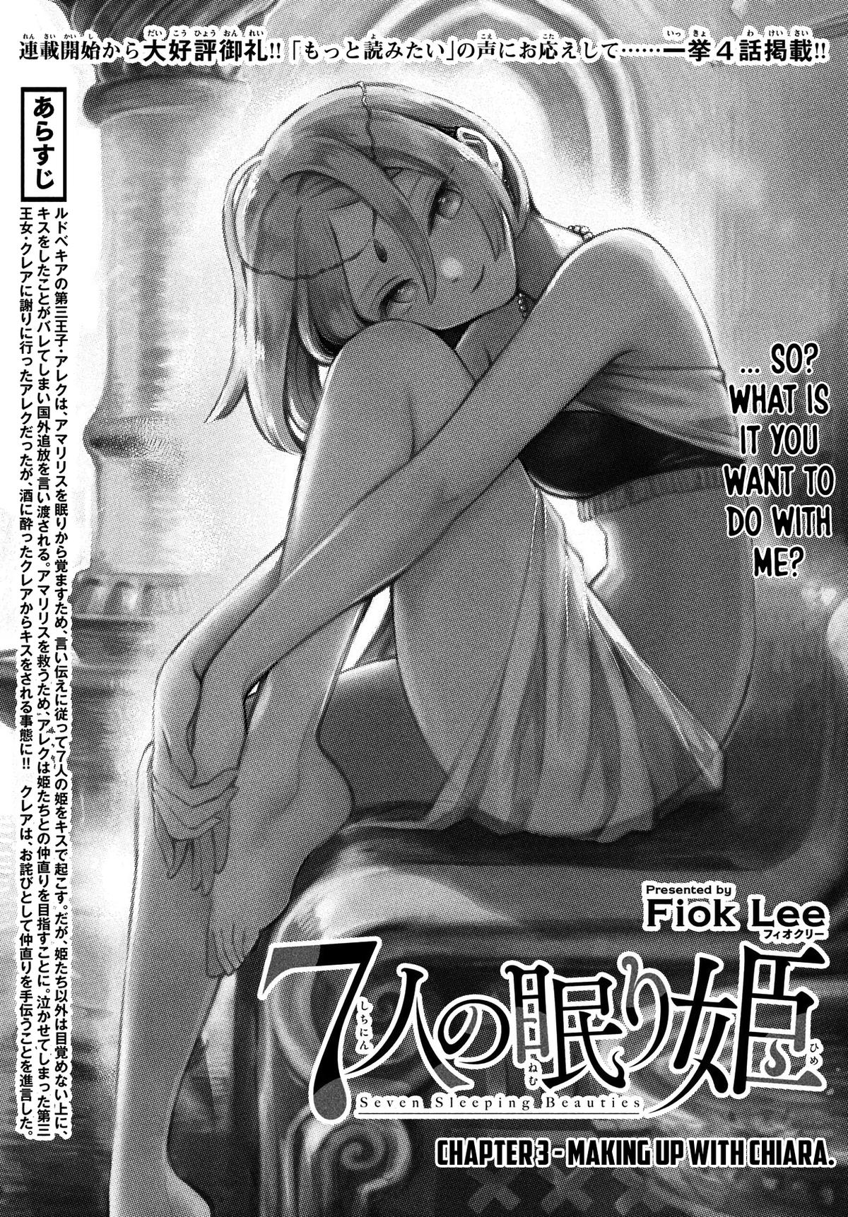 7-nin no Nemuri Hime Chapter 3 2
