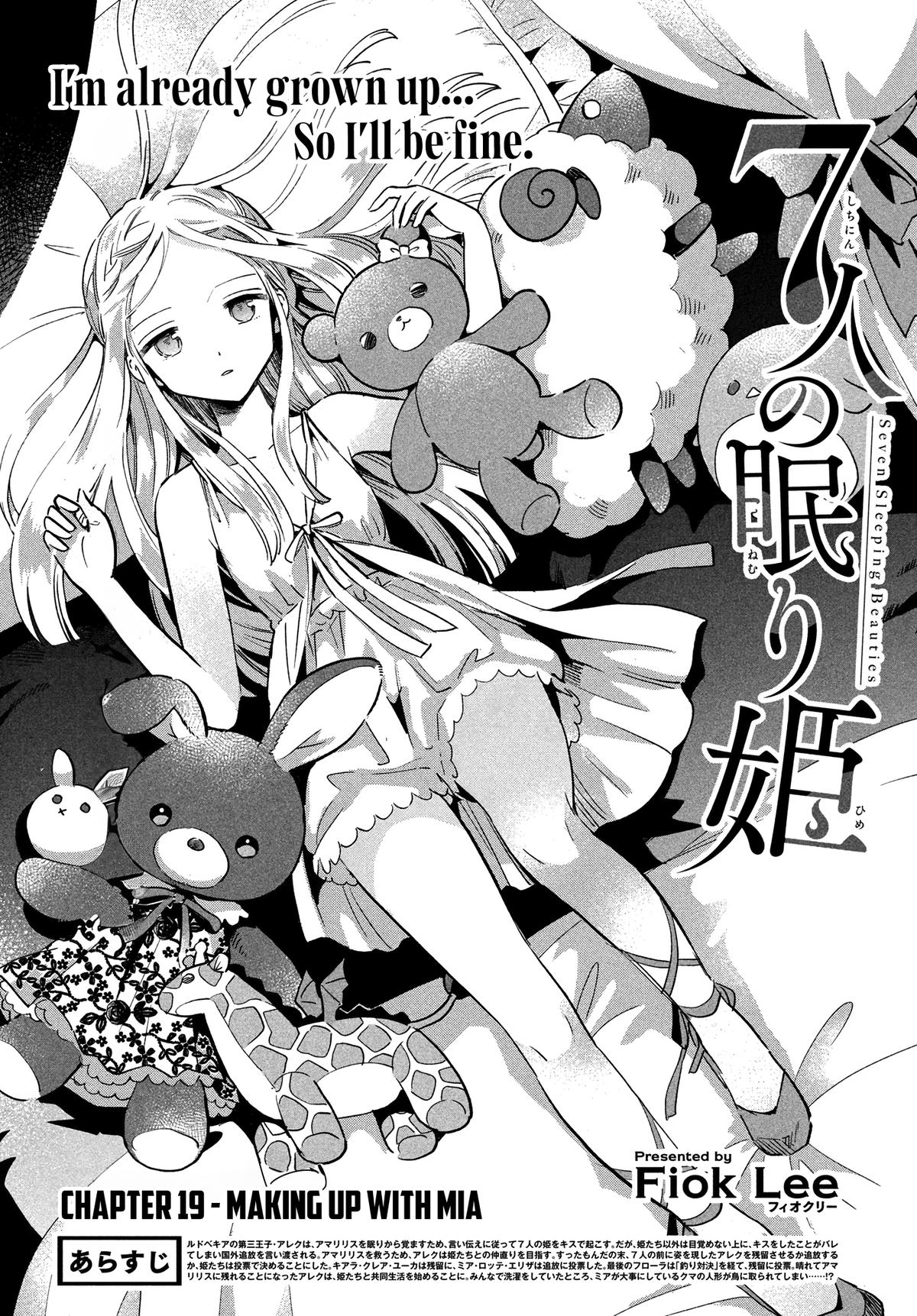7-nin no Nemuri Hime Chapter 19 3